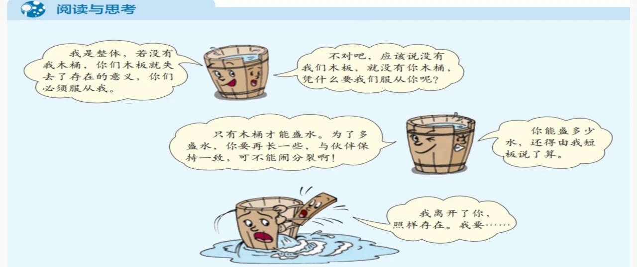 木桶对话.jpg