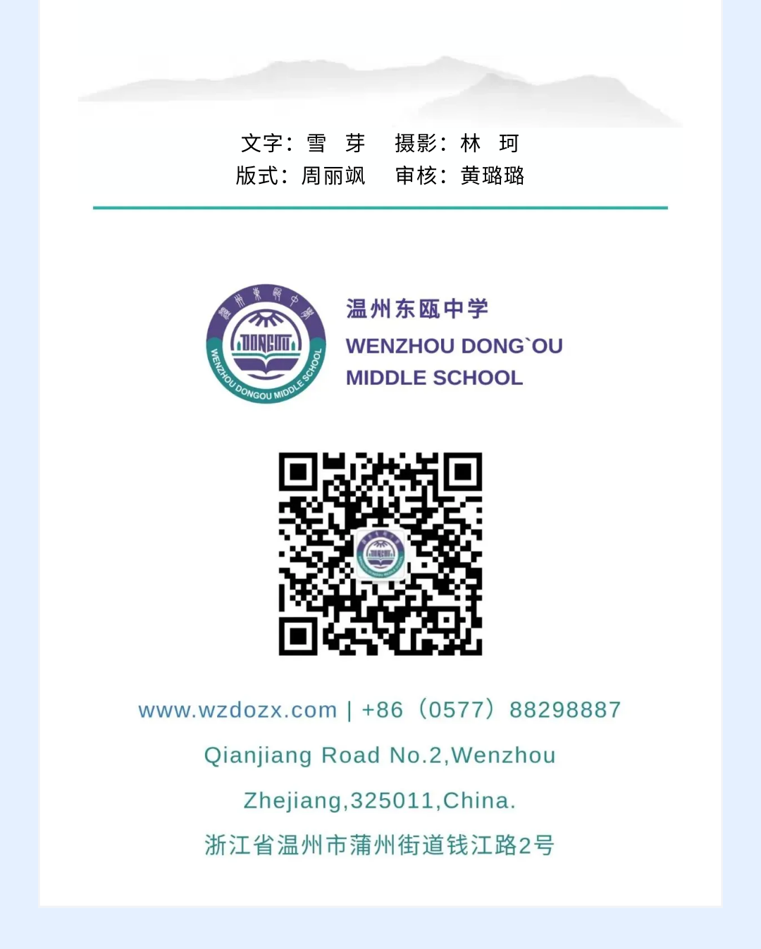 5温州市流动科技馆“走”进温州东瓯中学.png