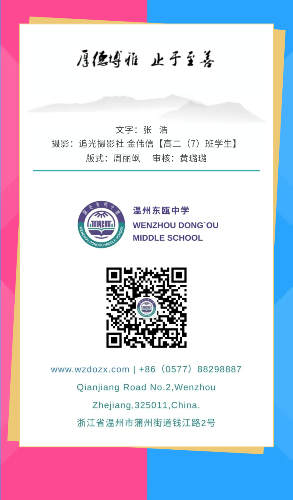 第七届文化节辩论赛 (5).png