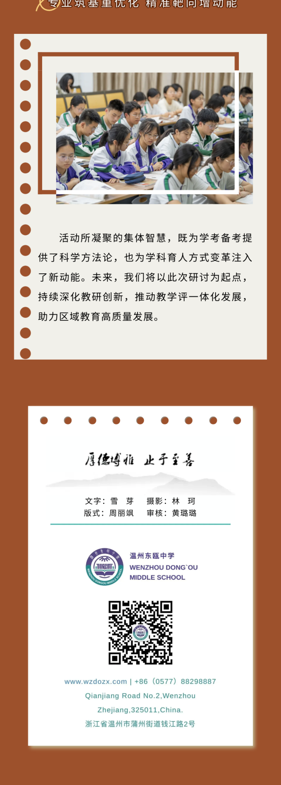 市直高中历史学考复习策略研讨 (5).png