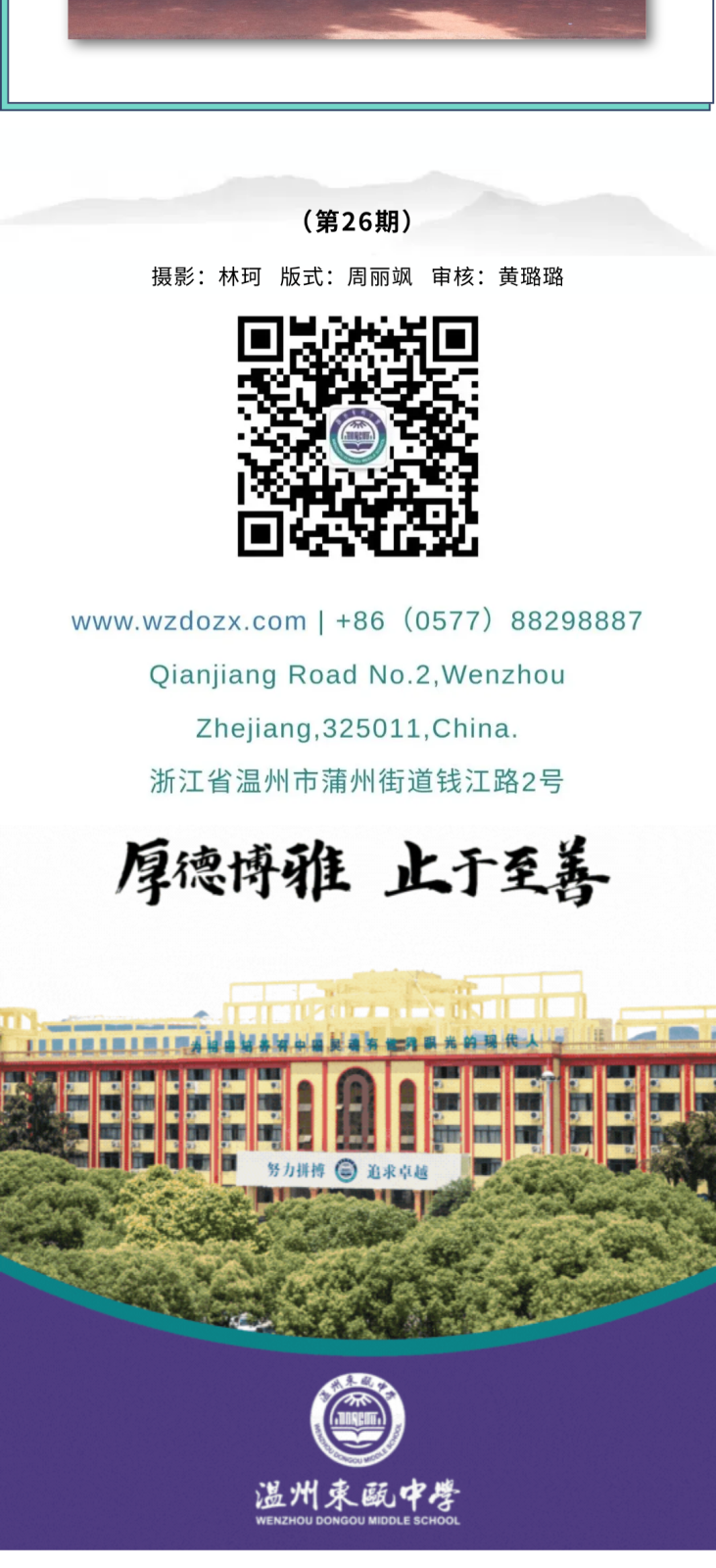 2025学年第一学期预备阶段工作动态 (11).png