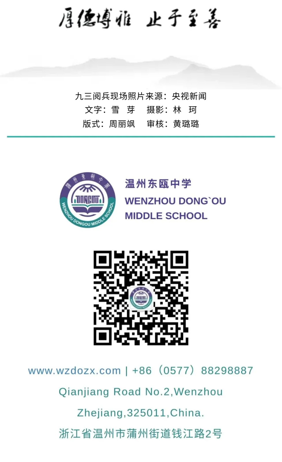 九三阅兵直播 (7).png