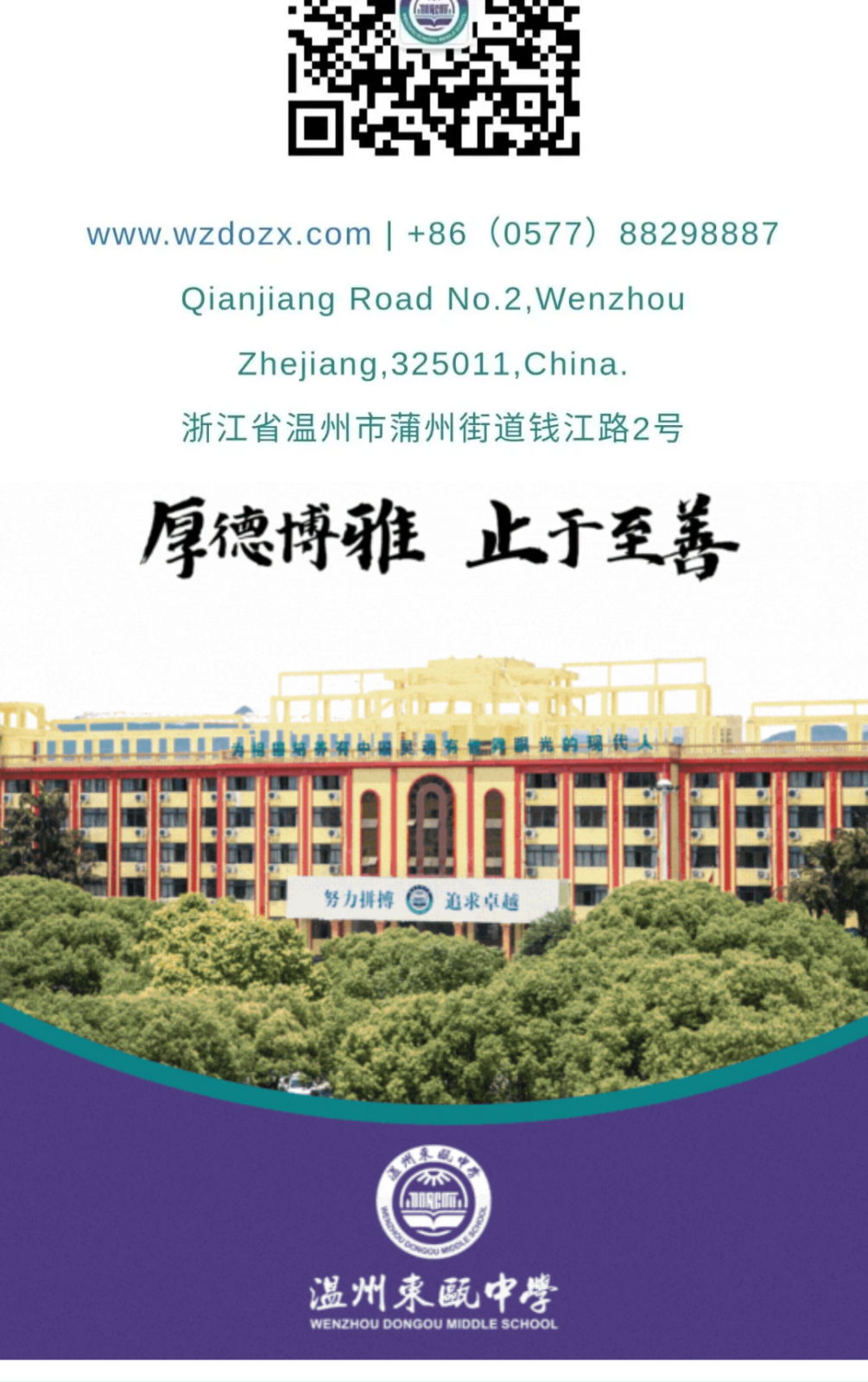 2025学年第一学期第三周工作动态 (7).png